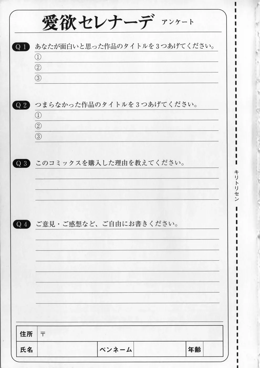 [Kumon Ryuu] Aiyoku Serenade Fhentai - Page 196