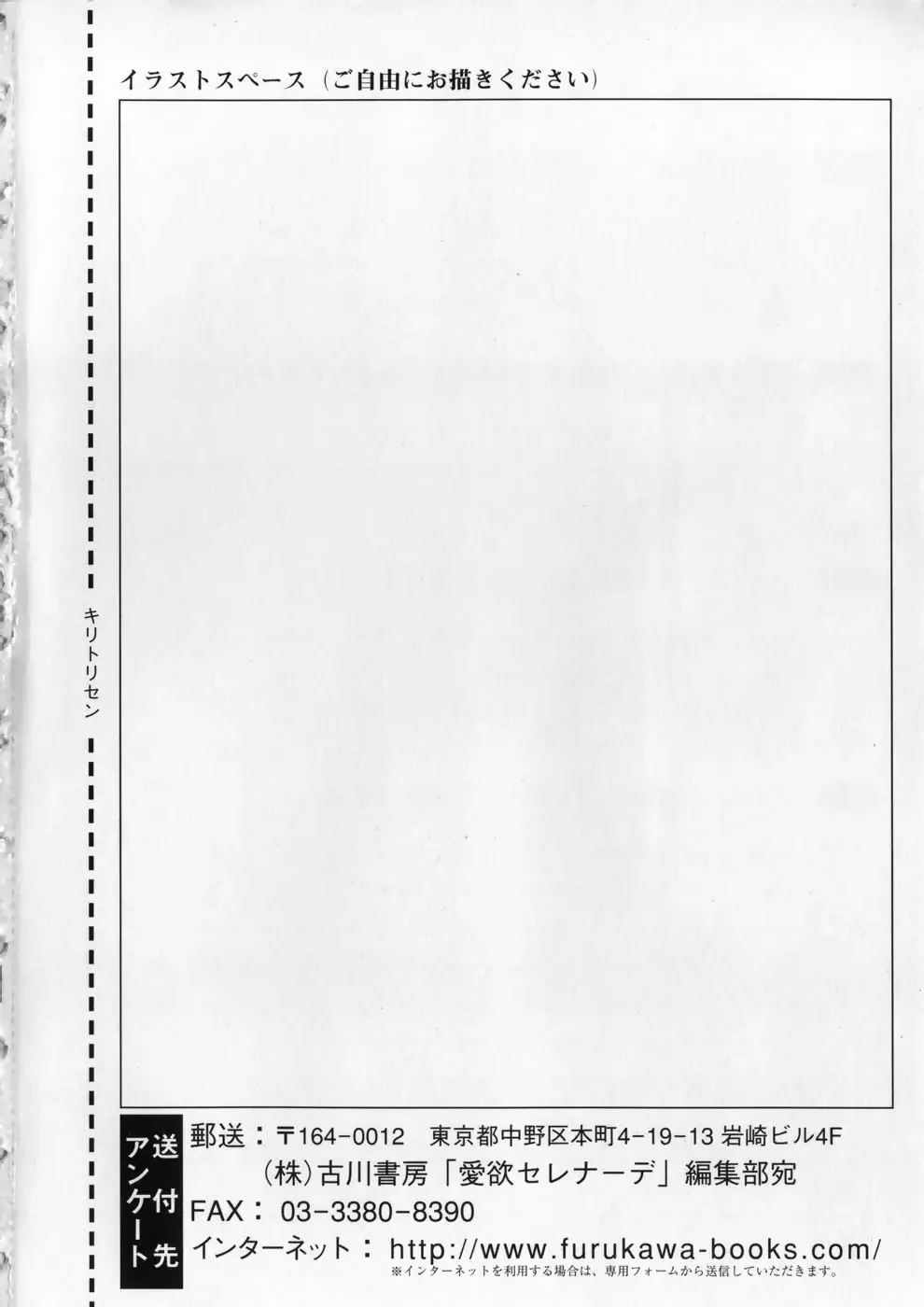 [Kumon Ryuu] Aiyoku Serenade Fhentai - Page 197