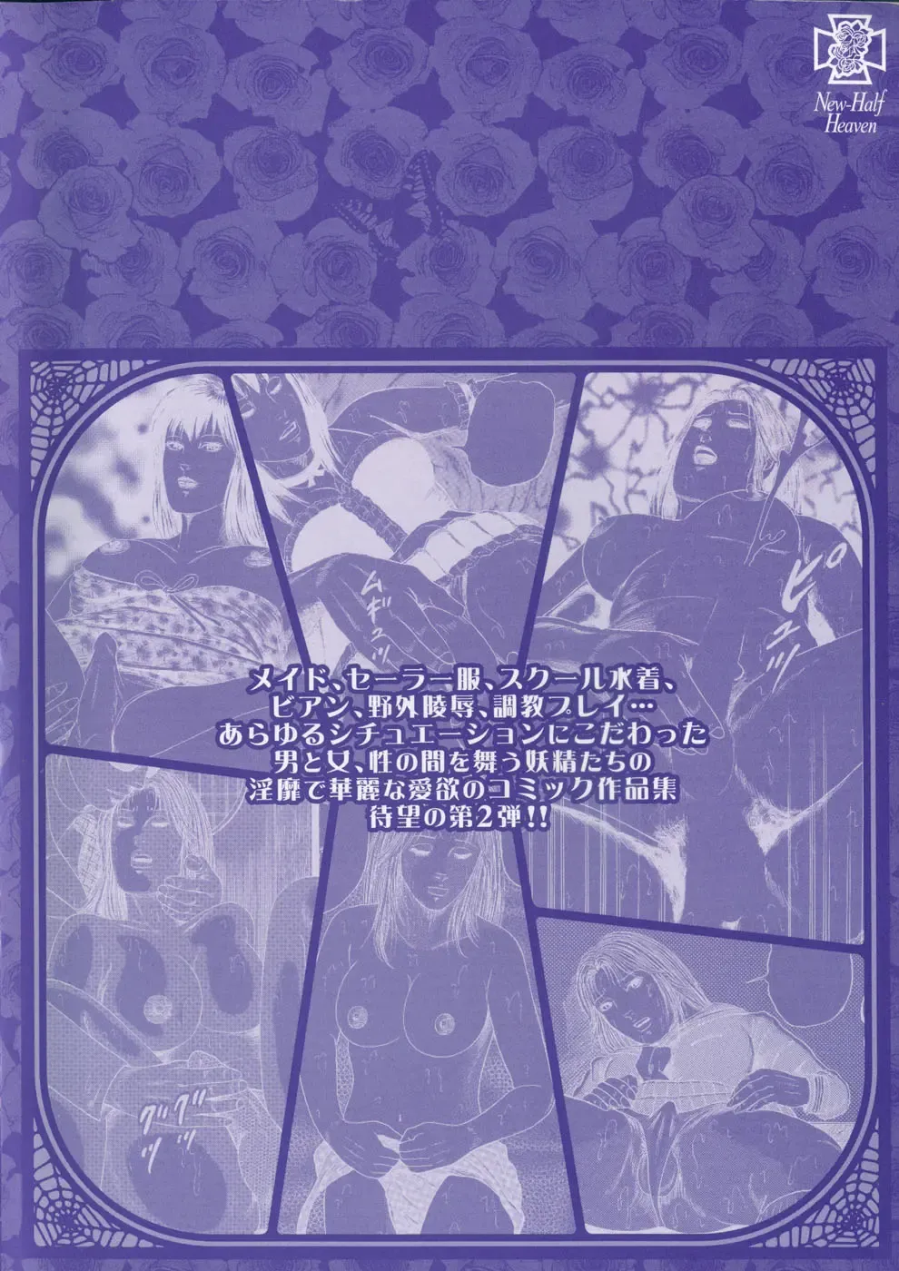 [Kumon Ryuu] Aiyoku Serenade Fhentai - Page 198