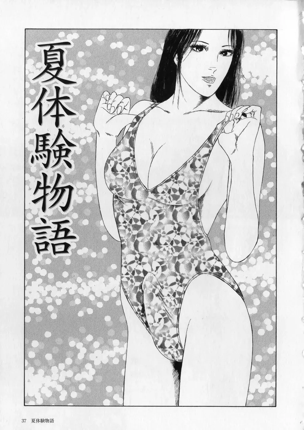 [Kumon Ryuu] Aiyoku Serenade Fhentai - Page 40