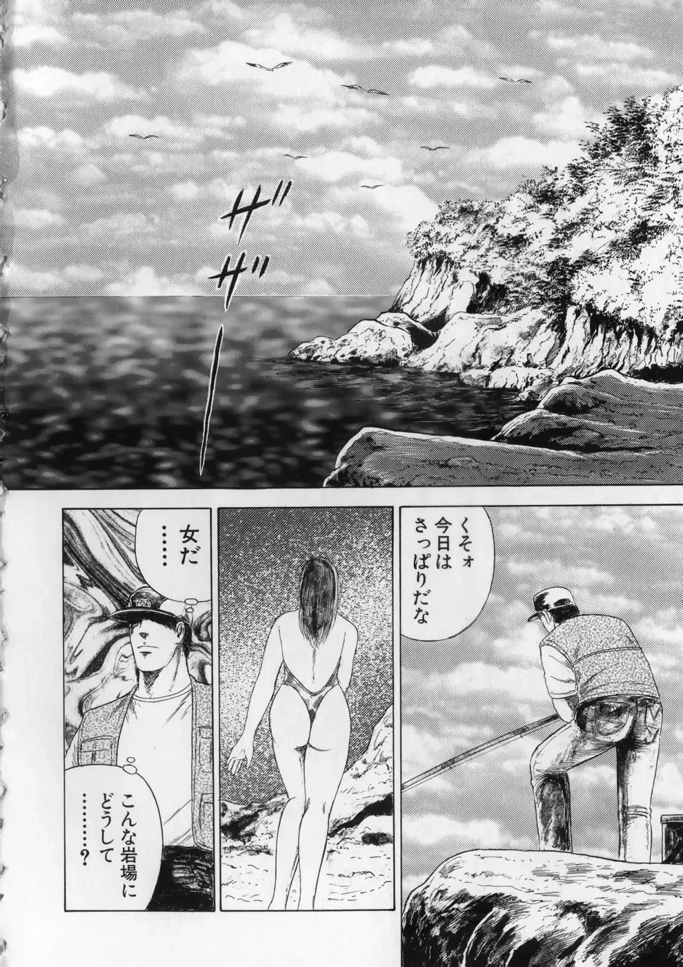 [Kumon Ryuu] Aiyoku Serenade Fhentai - Page 41