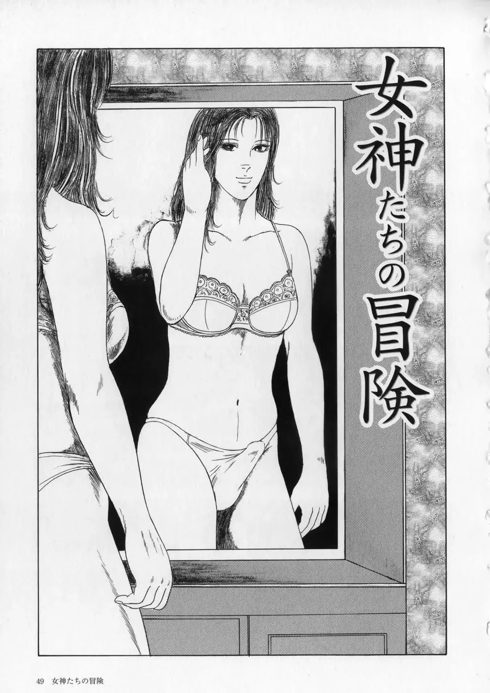 [Kumon Ryuu] Aiyoku Serenade Fhentai - Page 52