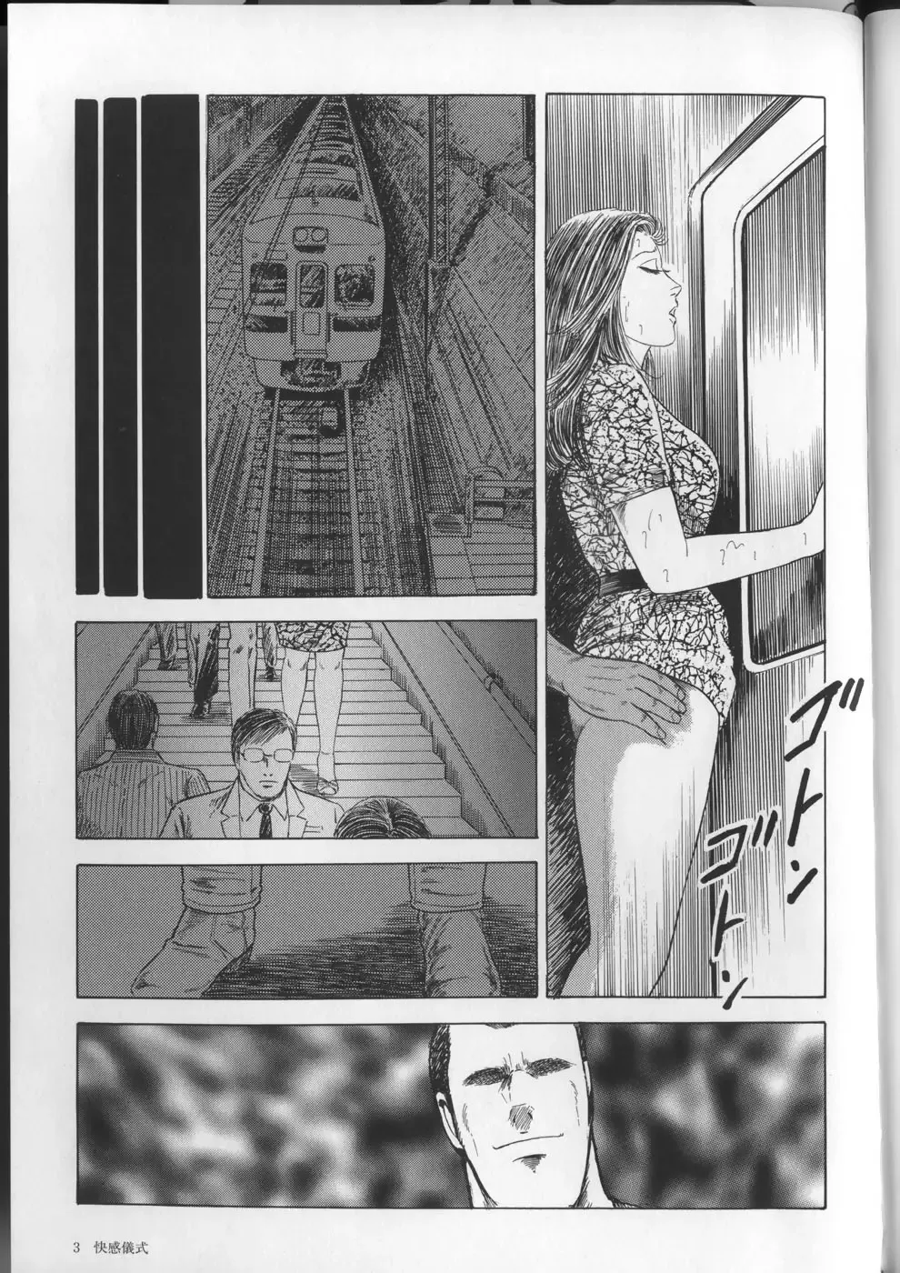 [Kumon Ryuu] Aiyoku Serenade Fhentai - Page 6