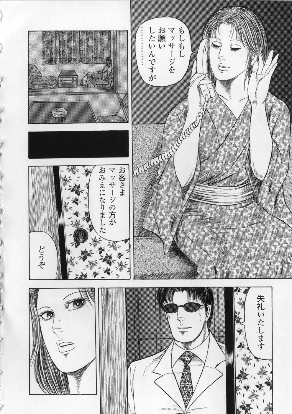 [Kumon Ryuu] Aiyoku Serenade Fhentai - Page 69