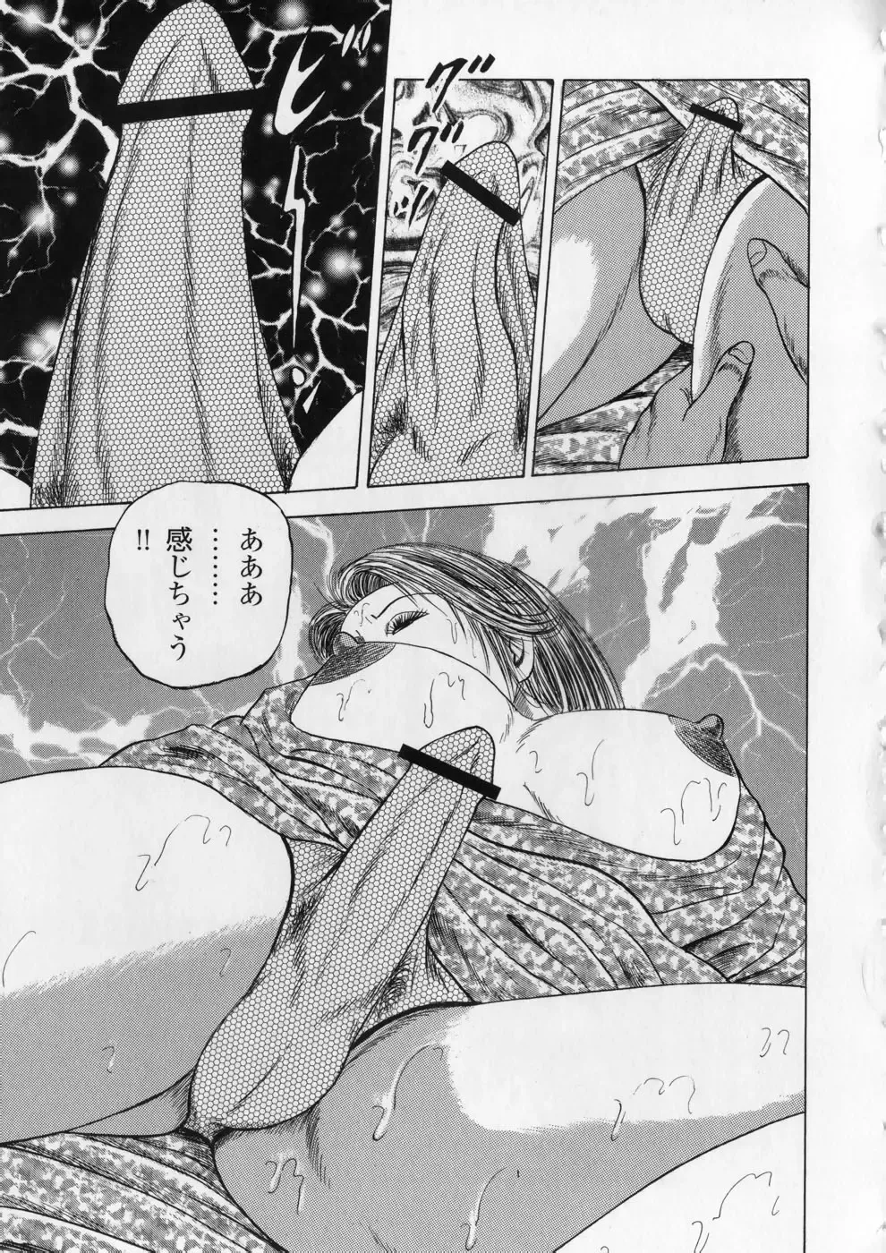 [Kumon Ryuu] Aiyoku Serenade Fhentai - Page 72