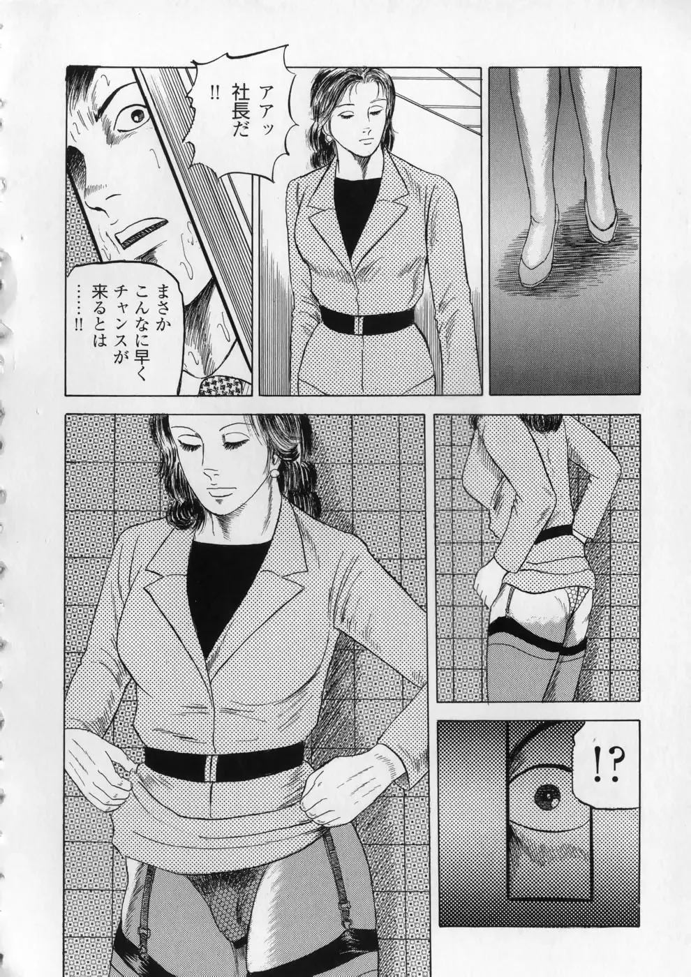 [Kumon Ryuu] Aiyoku Serenade Fhentai - Page 83