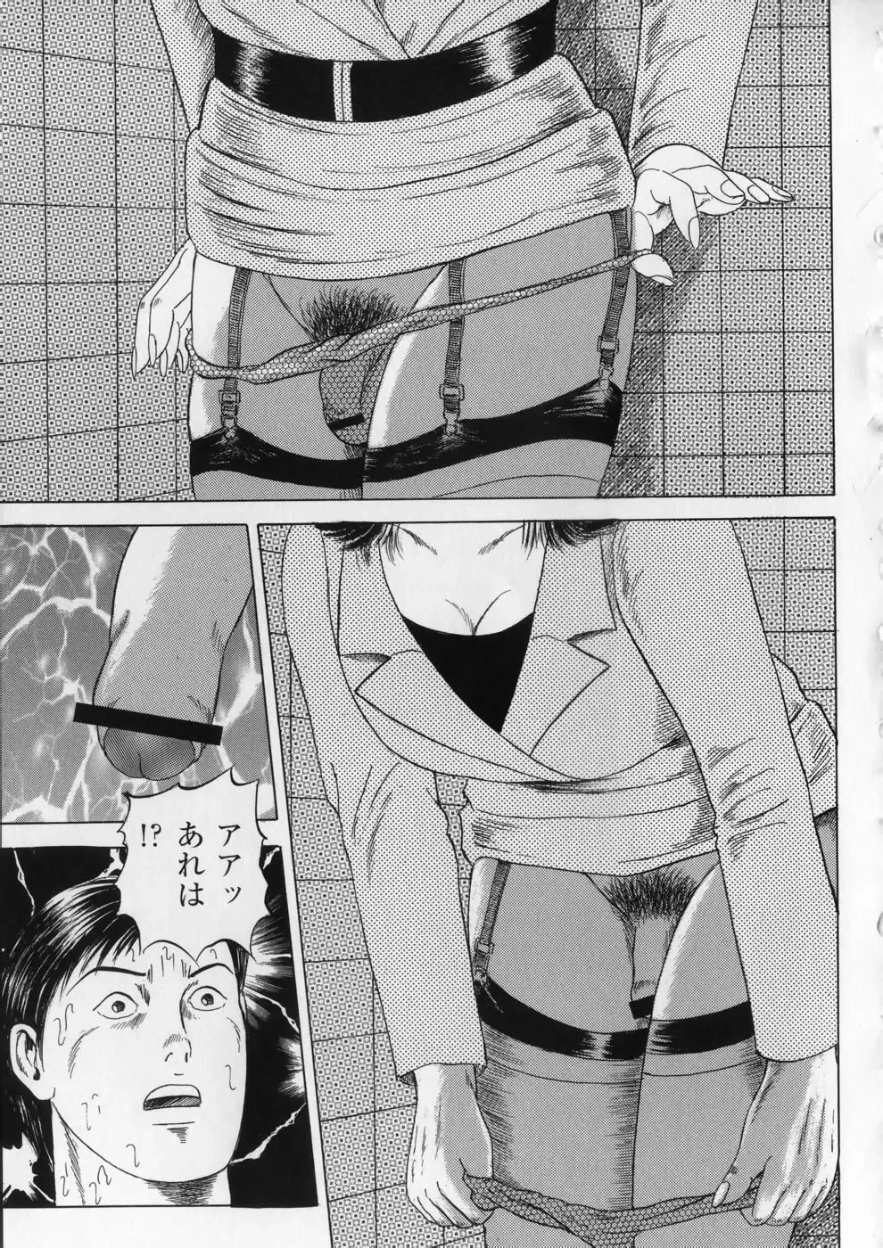 [Kumon Ryuu] Aiyoku Serenade Fhentai - Page 84