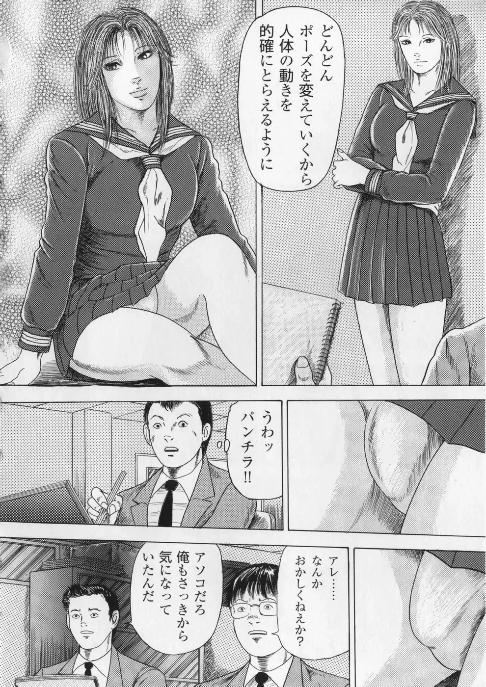 [Kumon Ryuu] Aiyoku Serenade Fhentai - Page 99