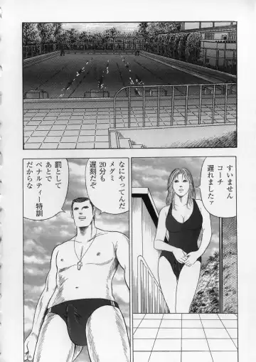 [Kumon Ryuu] Aiyoku Serenade Fhentai - Page 115