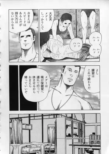 [Kumon Ryuu] Aiyoku Serenade Fhentai - Page 119