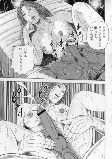 [Kumon Ryuu] Aiyoku Serenade Fhentai - Page 126