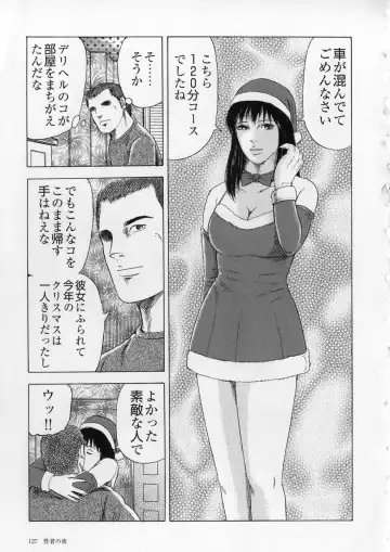 [Kumon Ryuu] Aiyoku Serenade Fhentai - Page 130