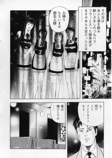 [Kumon Ryuu] Aiyoku Serenade Fhentai - Page 145