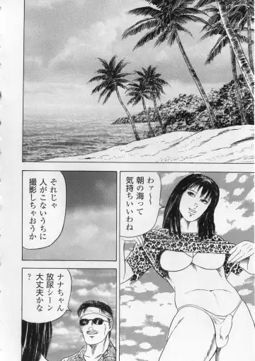 [Kumon Ryuu] Aiyoku Serenade Fhentai - Page 161