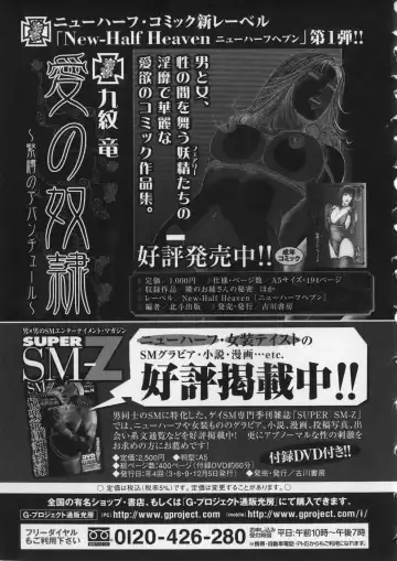 [Kumon Ryuu] Aiyoku Serenade Fhentai - Page 192