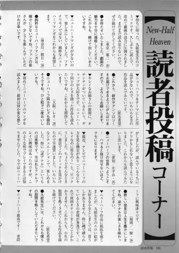 [Kumon Ryuu] Aiyoku Serenade Fhentai - Page 193