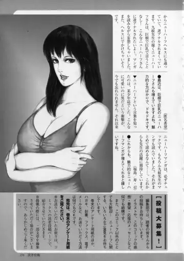 [Kumon Ryuu] Aiyoku Serenade Fhentai - Page 194