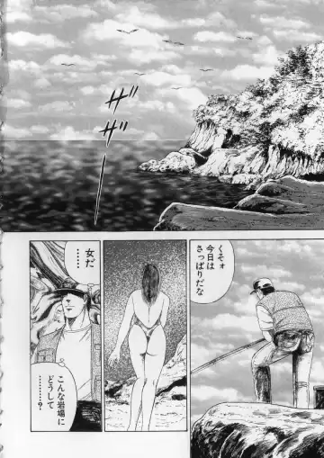 [Kumon Ryuu] Aiyoku Serenade Fhentai - Page 41