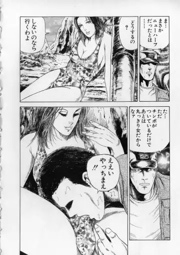 [Kumon Ryuu] Aiyoku Serenade Fhentai - Page 45