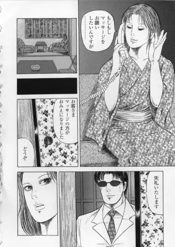 [Kumon Ryuu] Aiyoku Serenade Fhentai - Page 69