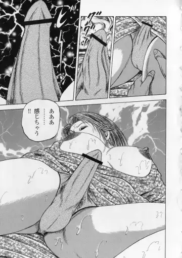 [Kumon Ryuu] Aiyoku Serenade Fhentai - Page 72