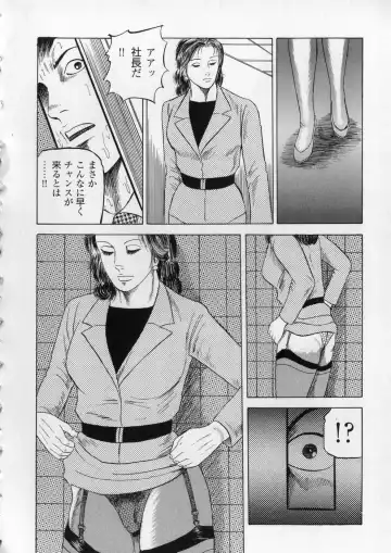 [Kumon Ryuu] Aiyoku Serenade Fhentai - Page 83