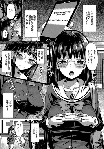 [Hazakura Satsuki] Saimin Appli Iinari Onna ga Chinpo de Ikimakuri Ch. 1 Fhentai - Page 5