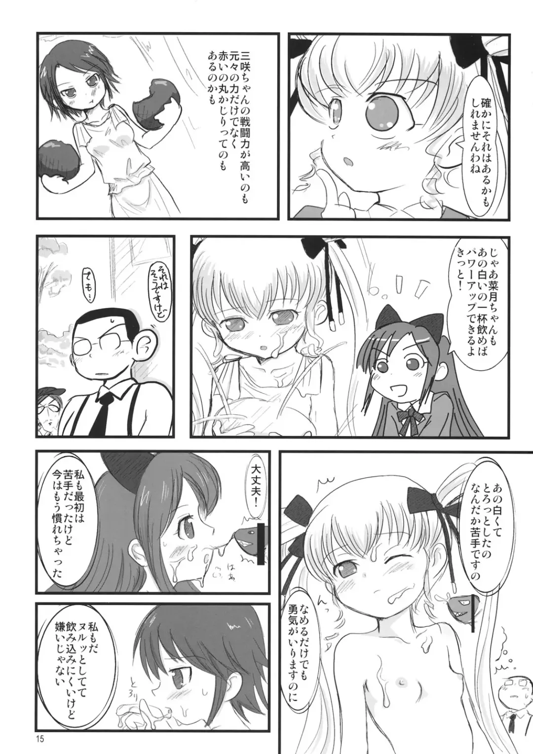 [Abe Yoshitoshi - China] Tareme Paradise 14 Fhentai - Page 14