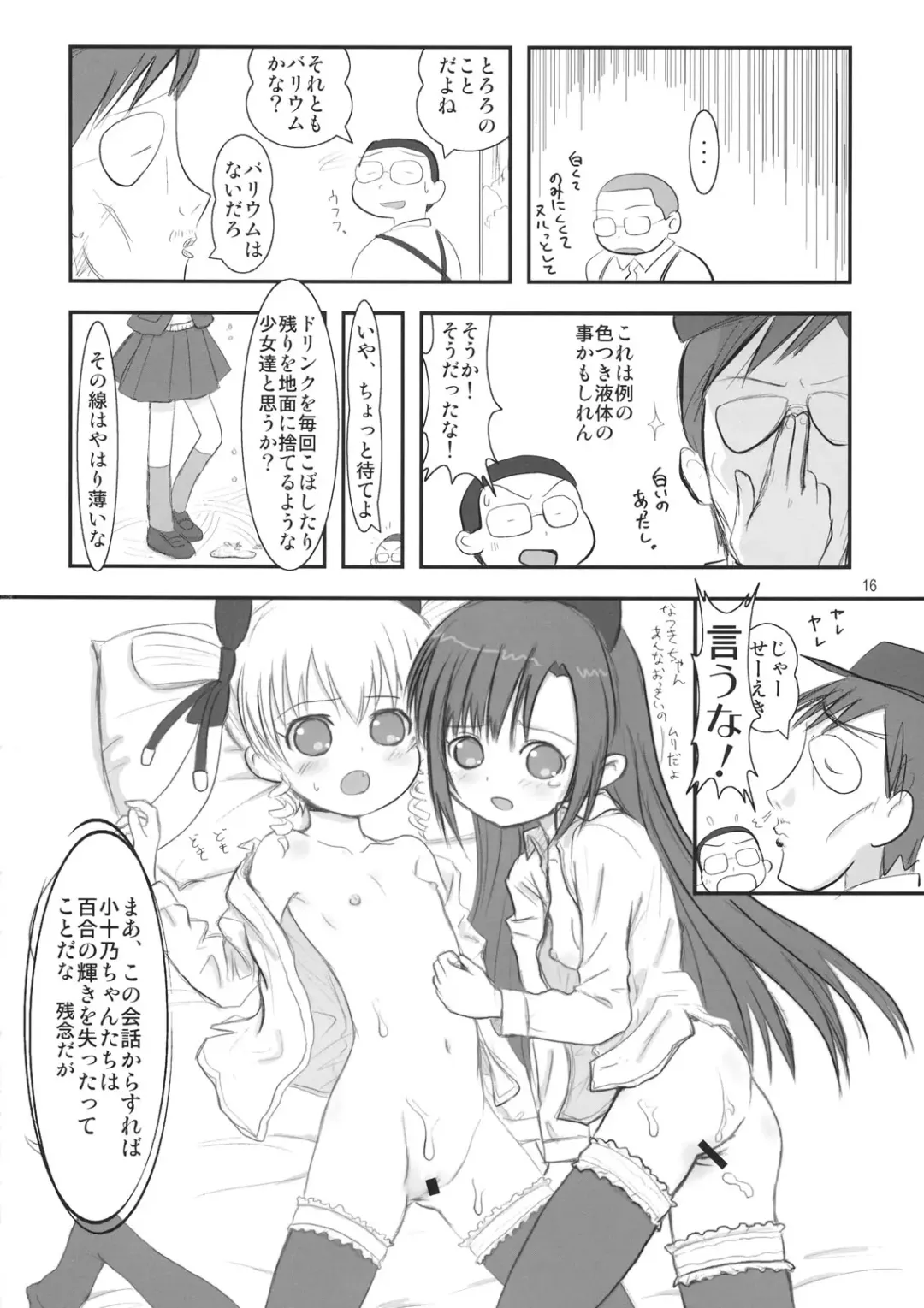 [Abe Yoshitoshi - China] Tareme Paradise 14 Fhentai - Page 15