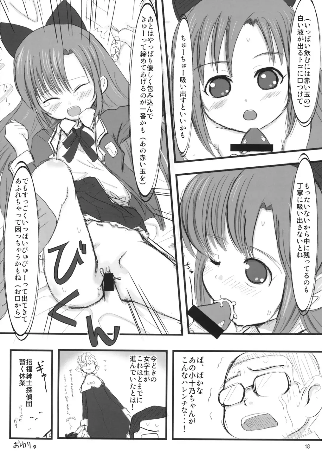 [Abe Yoshitoshi - China] Tareme Paradise 14 Fhentai - Page 17