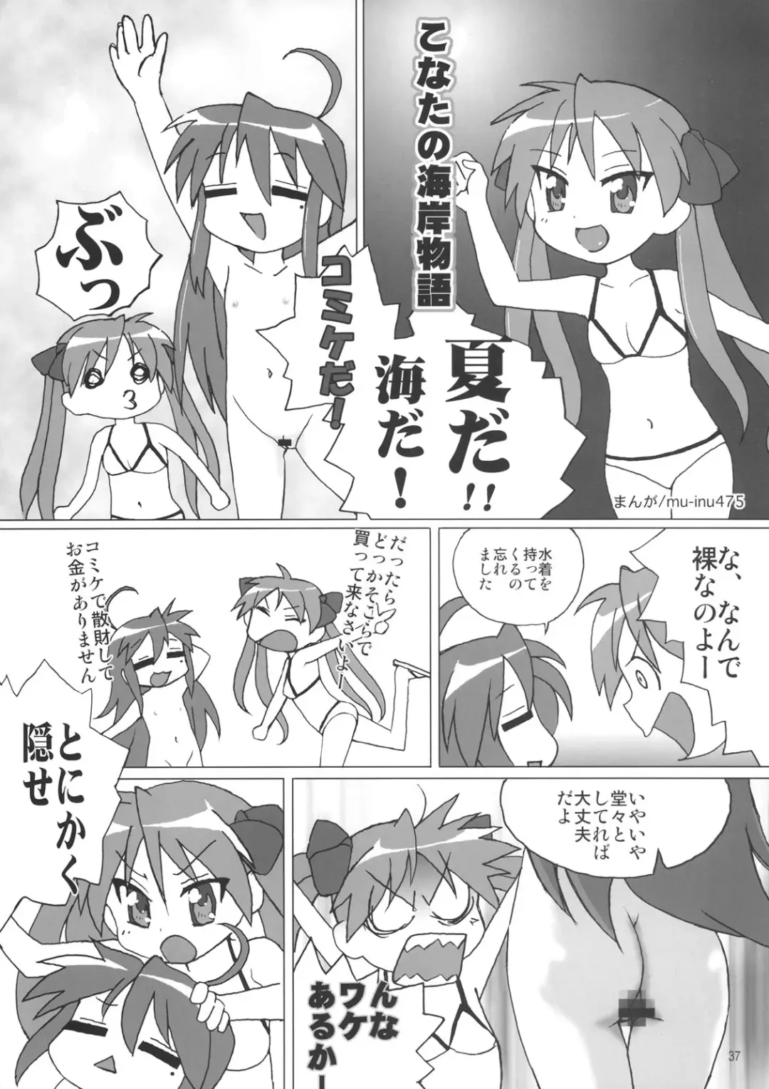 [Abe Yoshitoshi - China] Tareme Paradise 14 Fhentai - Page 35