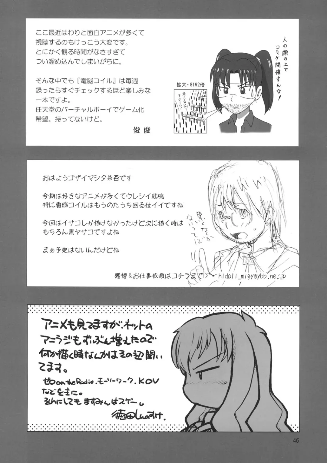 [Abe Yoshitoshi - China] Tareme Paradise 14 Fhentai - Page 44