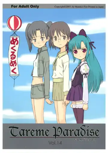 Read [Abe Yoshitoshi - China] Tareme Paradise 14 - Fhentai