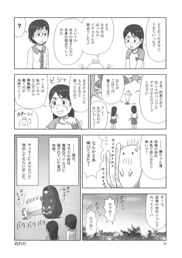 [Abe Yoshitoshi - China] Tareme Paradise 14 Fhentai - Page 26