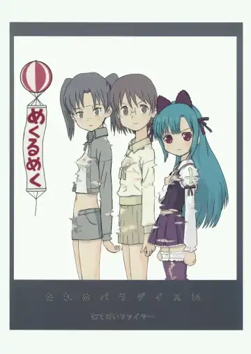 [Abe Yoshitoshi - China] Tareme Paradise 14 Fhentai - Page 47