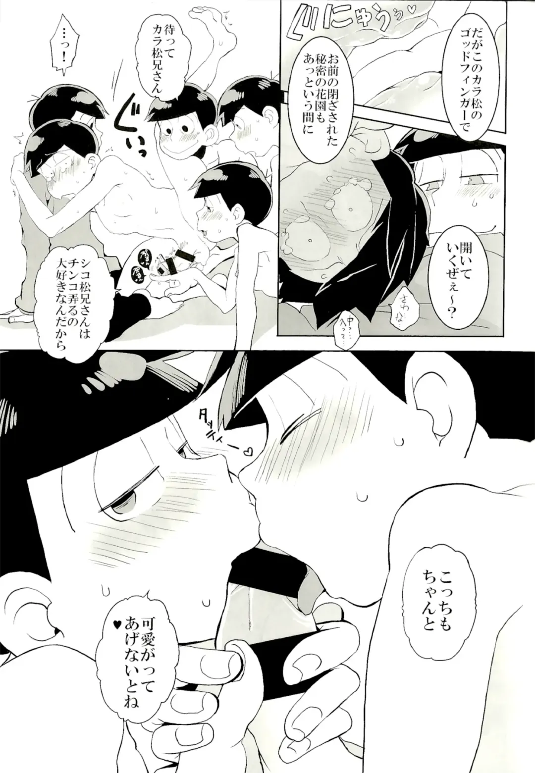 [Koutei Mikado] Mutsugo Rankou Fhentai - Page 11