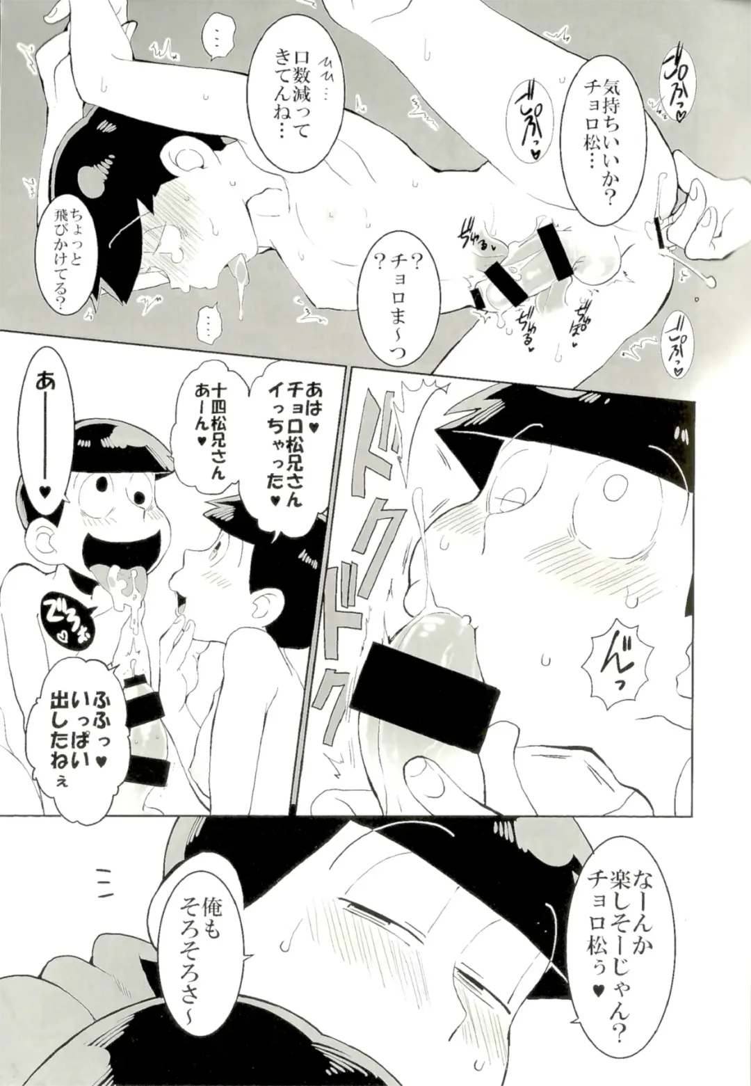 [Koutei Mikado] Mutsugo Rankou Fhentai - Page 13