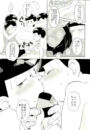 [Koutei Mikado] Mutsugo Rankou Fhentai - Page 11