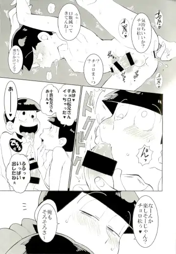 [Koutei Mikado] Mutsugo Rankou Fhentai - Page 13