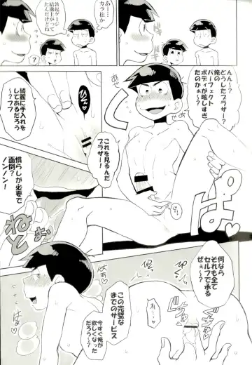 [Koutei Mikado] Mutsugo Rankou Fhentai - Page 27