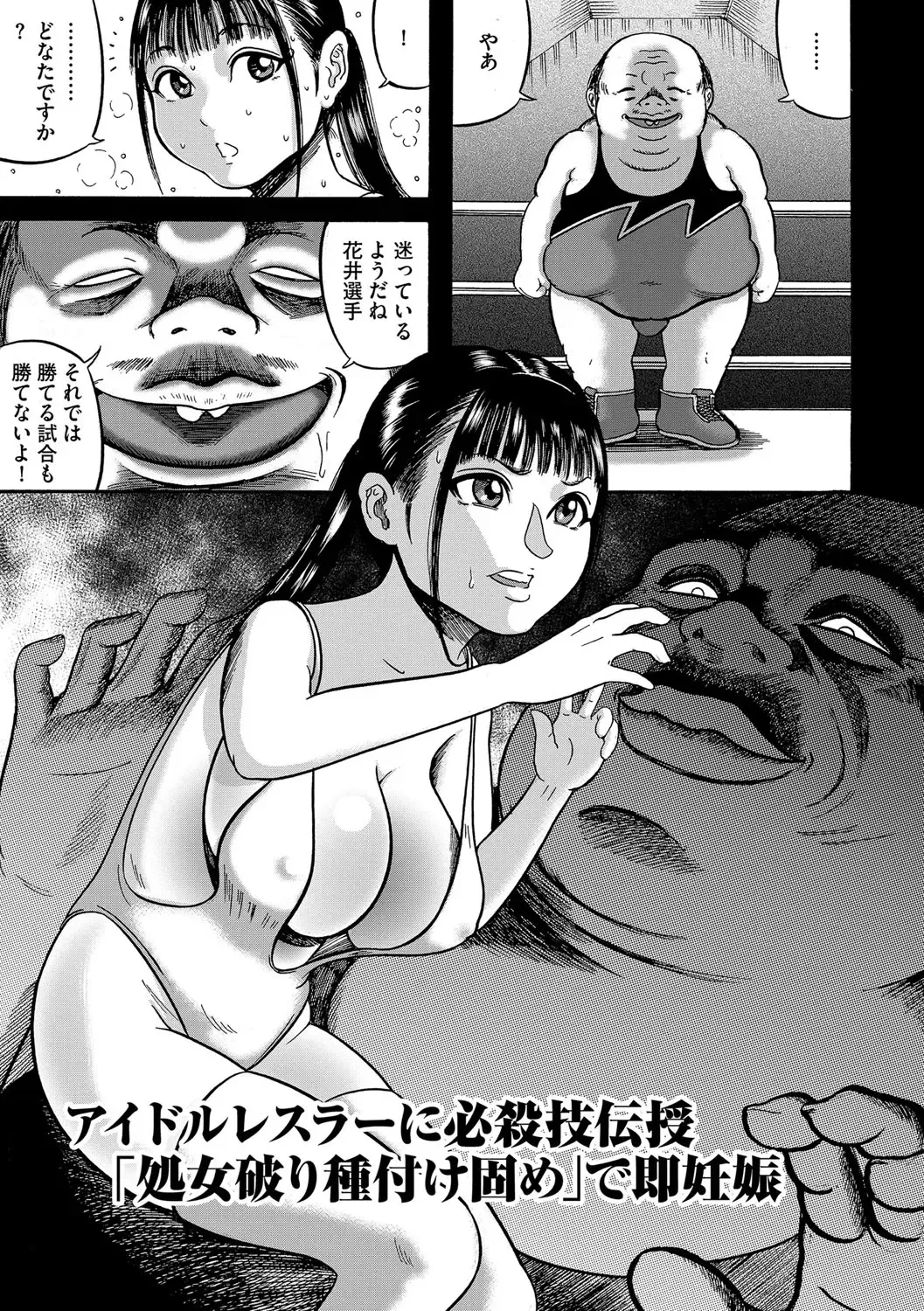[Makigai Ikko] Hitozuma Juurintou Fhentai - Page 102