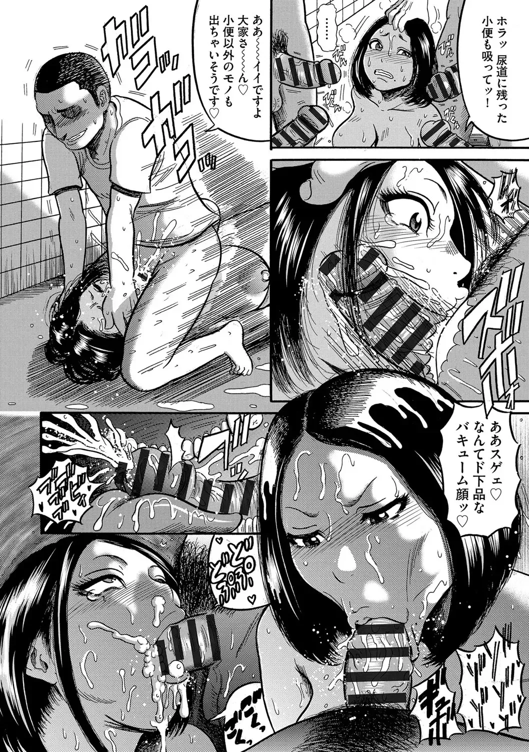 [Makigai Ikko] Hitozuma Juurintou Fhentai - Page 125