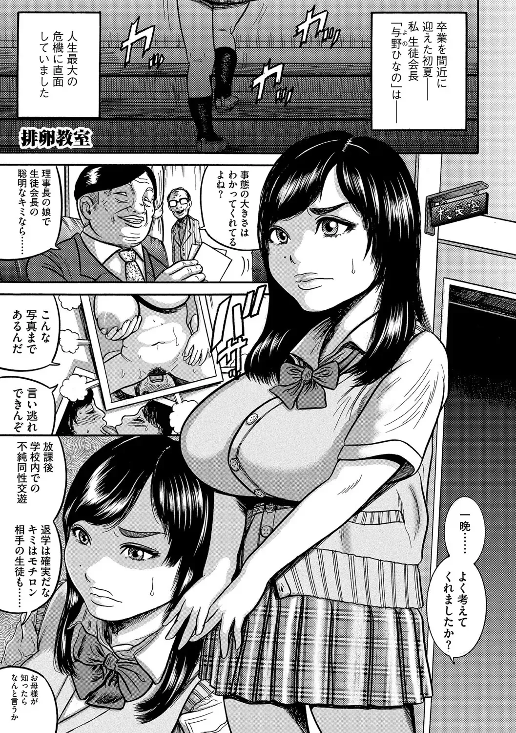 [Makigai Ikko] Hitozuma Juurintou Fhentai - Page 132