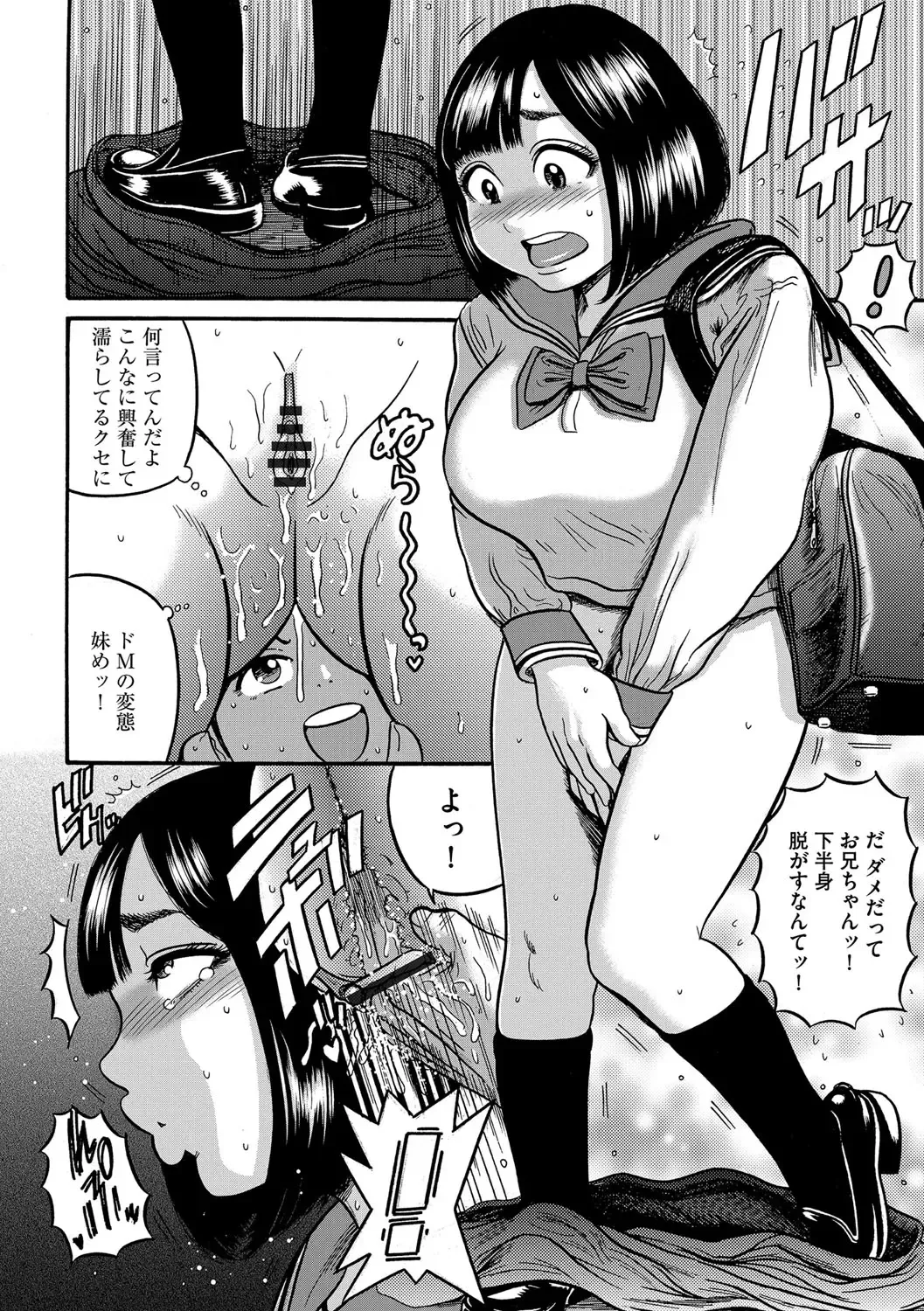 [Makigai Ikko] Hitozuma Juurintou Fhentai - Page 167