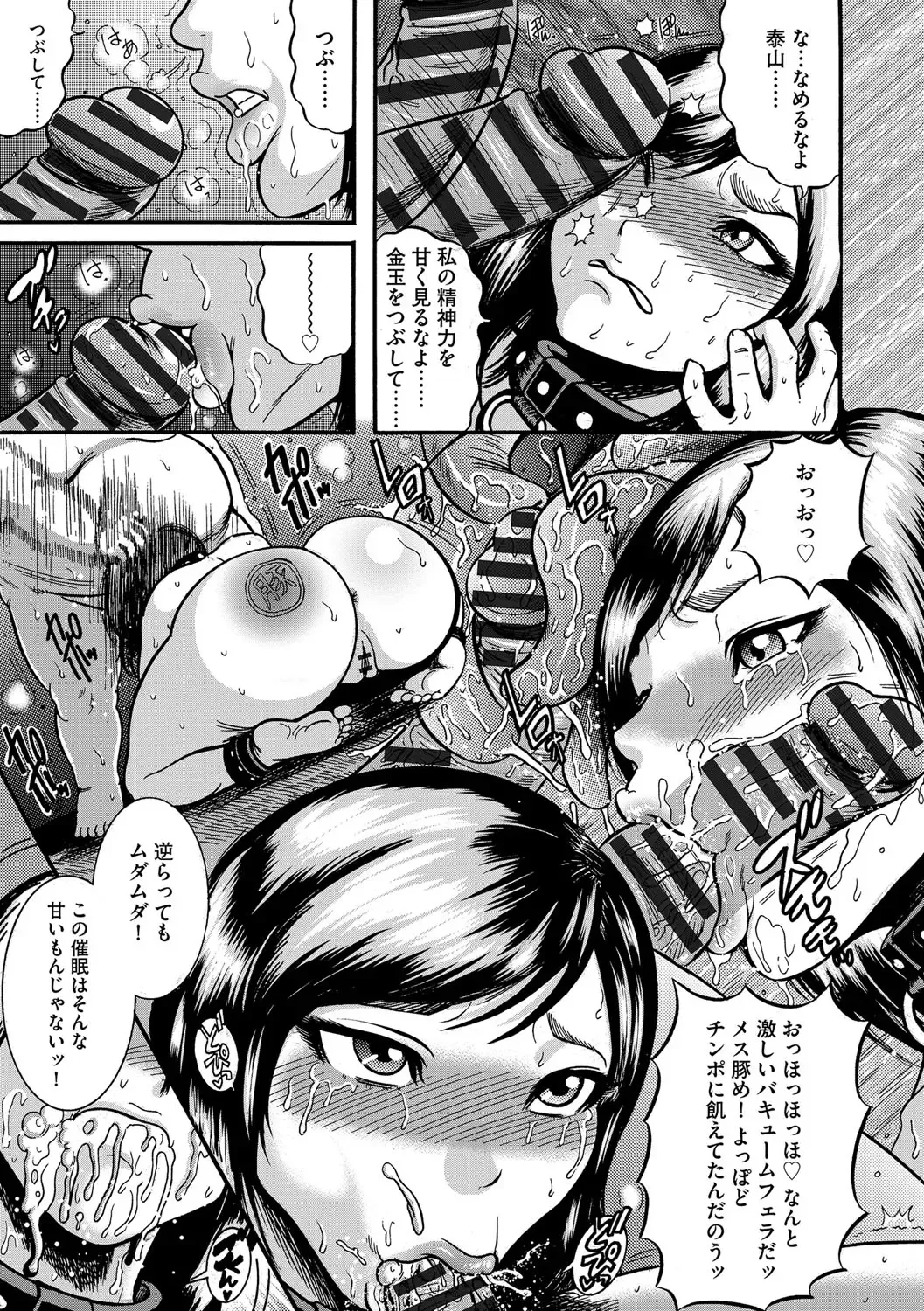 [Makigai Ikko] Hitozuma Juurintou Fhentai - Page 26