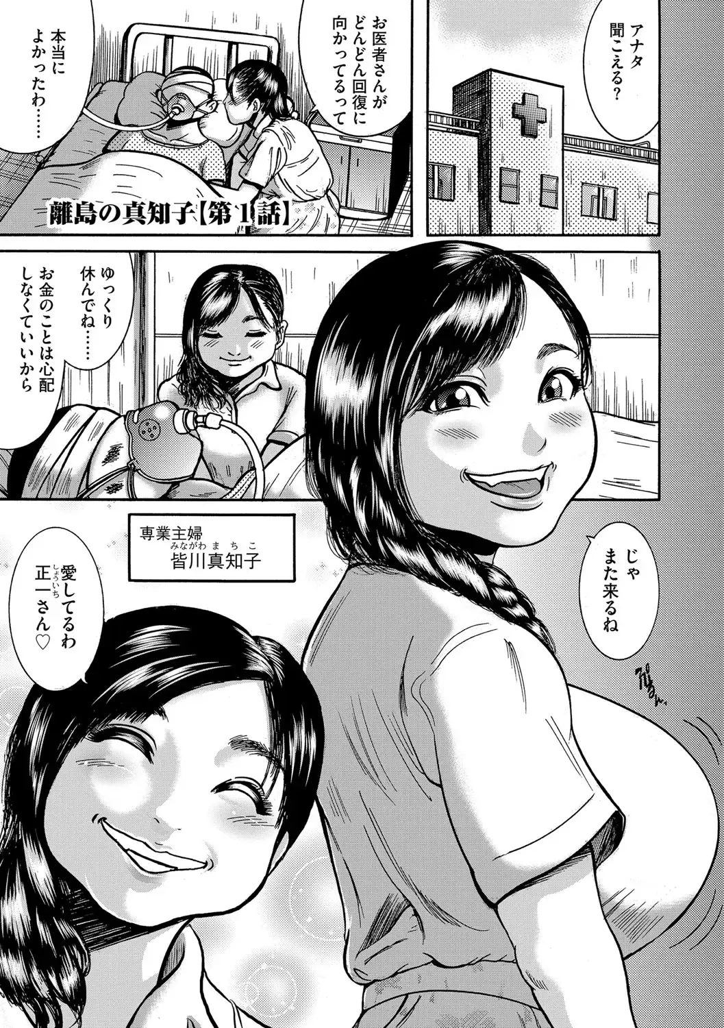 [Makigai Ikko] Hitozuma Juurintou Fhentai - Page 4