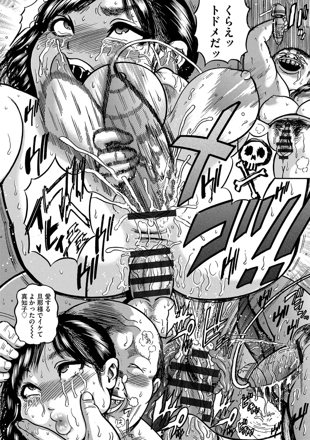 [Makigai Ikko] Hitozuma Juurintou Fhentai - Page 51