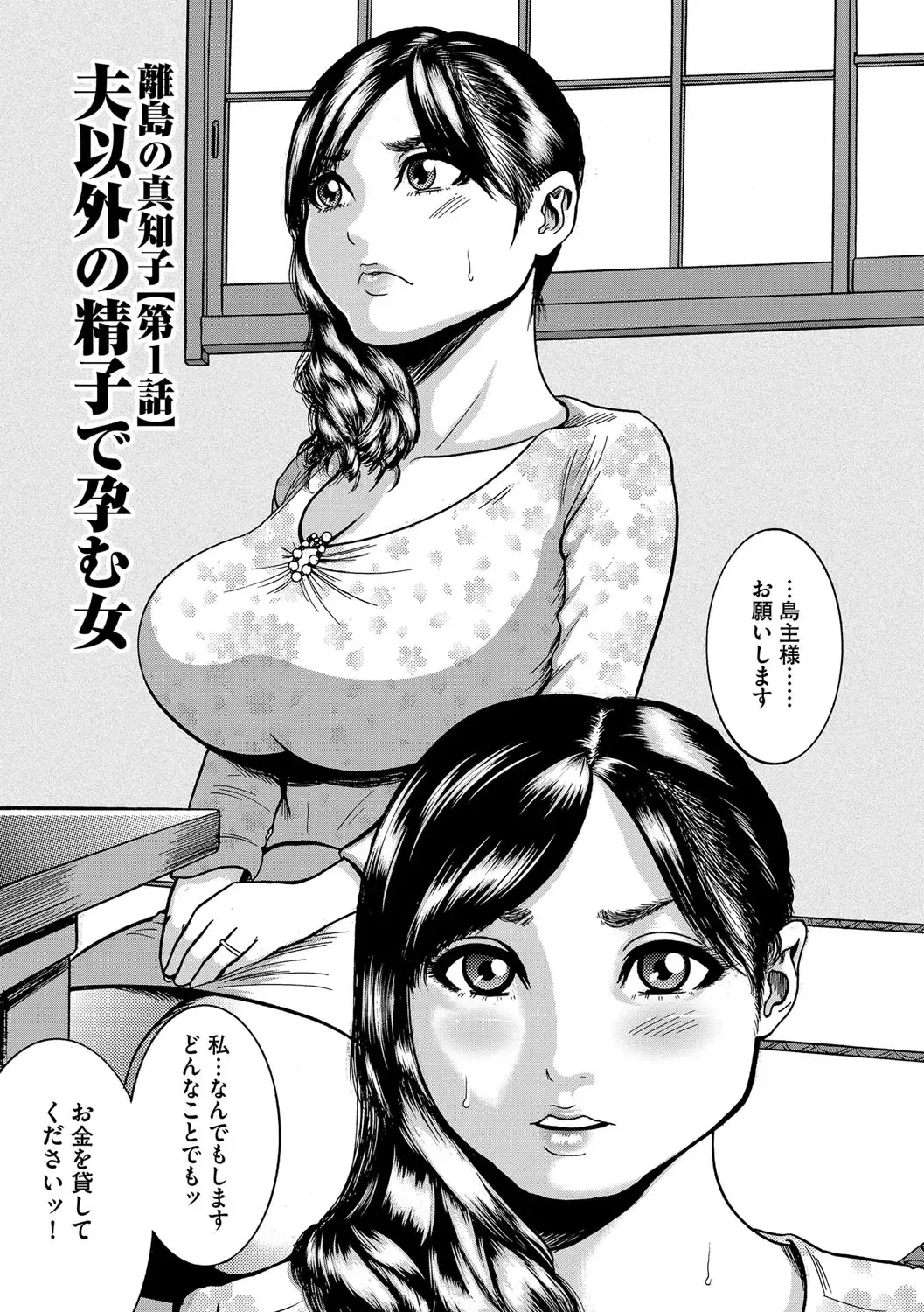 [Makigai Ikko] Hitozuma Juurintou Fhentai - Page 6