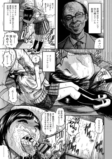 [Makigai Ikko] Hitozuma Juurintou Fhentai - Page 138