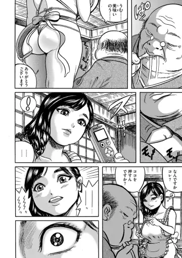 [Makigai Ikko] Hitozuma Juurintou Fhentai - Page 41